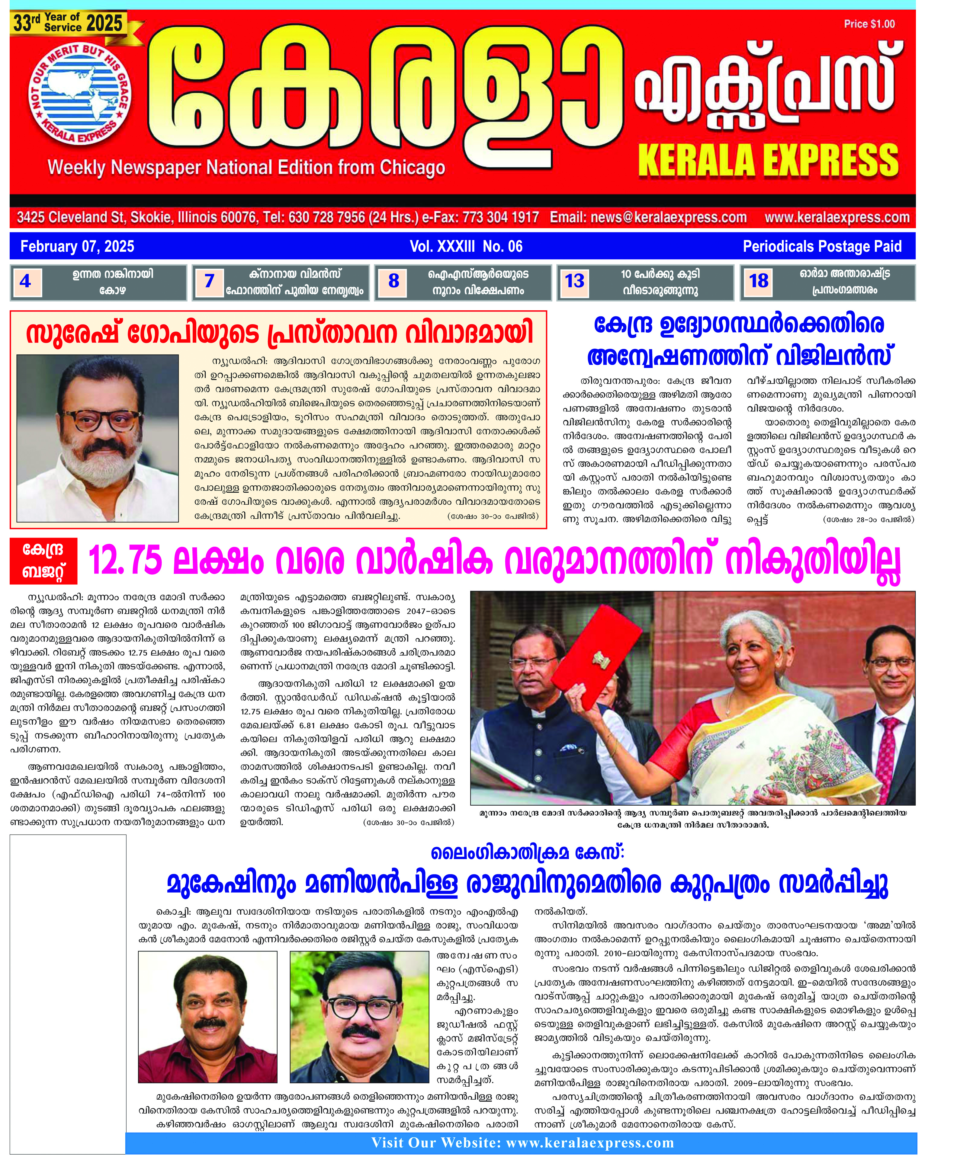 Kerala Express - Online News Paper